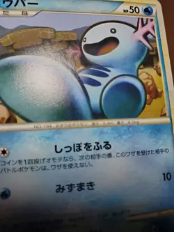 HP Pokemon Card 1st ED Japanese Wooper SoulSilver 026/070 Non-Holo US SELLER - Image 3