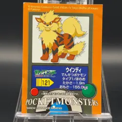 Arcanine 121 Bandai Pokemon Kids Cards Sticker TCG Japanese Nintendo Seal Anime - Image 1