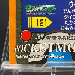 Arcanine 121 Bandai Pokemon Kids Cards Sticker TCG Japanese Nintendo Seal Anime - Image 4