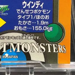 Arcanine 121 Bandai Pokemon Kids Cards Sticker TCG Japanese Nintendo Seal Anime - Image 5