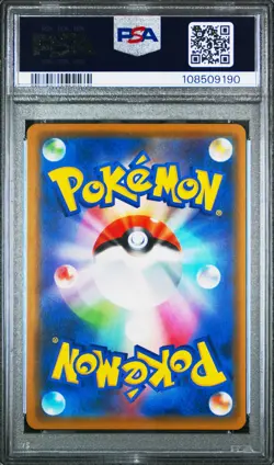 2019 POKEMON JPN SUN & MOON DREAM LEAGUE #036 RESHIRAM & ZEKROM GX PSA 10 - Image 2