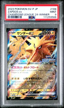 2023 POKEMON JPN SV-P PROMO CHAMPIONS LEAGUE 2024-WINNER PRIZE ZAPDOS EX PSA 9 - Image 1