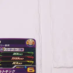 MM1-019 Vegeta SS Cell Super Dragon Ball Heroes Trading Card UR NM Near Mint - Image 4