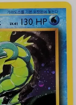 Gyarados CP6 20th 34/100 Anniversary Korean Pokemon Card NM - Image 3