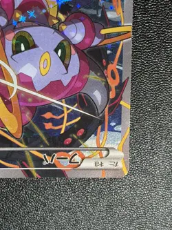 (MP) Hoopa 155/XY-P Movie Limited Promo Holo Japanese Pokemon Card #2 - Image 2