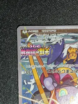 (MP) Hoopa 155/XY-P Movie Limited Promo Holo Japanese Pokemon Card #2 - Image 4