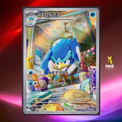 Quaxwell AR 082/073 SV1a Triplet Beat - Pokemon Card Japanese - Image 1