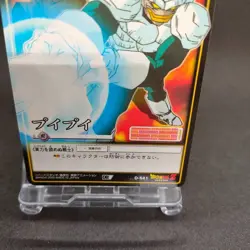 Pui Pui D-541 Dragon Ball Card Game From Japan BANDAI 2005 With tracking F/S - Image 5