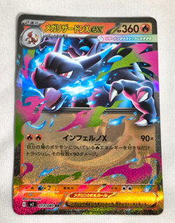 5 Cards Set Pokemon Card Mega Charizard X EX RR 013/080 etc Japanese - Image 2