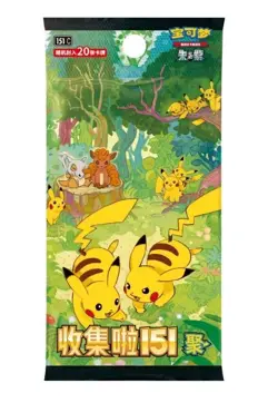 Pre-order Pokemon 2025 TCG Chinese Collect 151C 4.0 Surprise 20-Card Sealed Box - Image 2