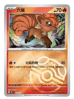 Pre-order Pokemon 2025 TCG Chinese Collect 151C 4.0 Surprise 20-Card Sealed Box - Image 4