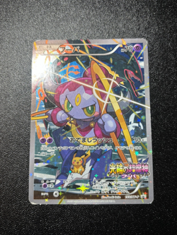(LP-) Hoopa 155/XY-P Movie Limited Promo Holo Japanese Pokemon Card - Image 1