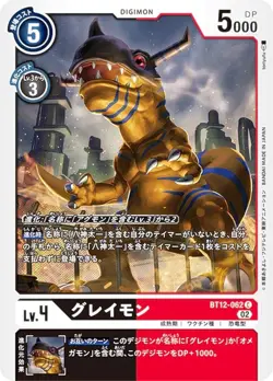 Digimon Card Game BT12-062 Graymon (C Common) Booster Across Time (BT-12) - Image 1