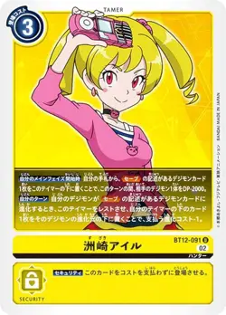 Digimon Card Game BT12-091 Suzaki Isle (U Ancomon) Booster Across Time (BT-12) - Image 1