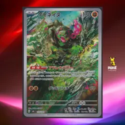 Okidogi AR 110/101 SV6 Mask of Change - Pokemon Card Japanese Scarlet & Violet - Image 1