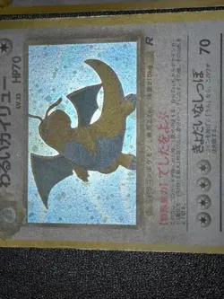 (MP) Dragonite No.149 GB Promo & Dark & Fossil Old Back Japanese Pokemon Card - Image 3