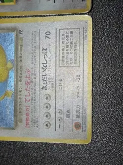 (MP) Dragonite No.149 GB Promo & Dark & Fossil Old Back Japanese Pokemon Card - Image 4