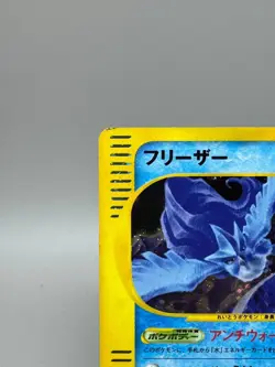 Articuno 031/088 Holo Skyridge E-Series 2002 Japanese Pokemon Card MP - Image 4