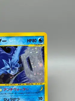 Articuno 031/088 Holo Skyridge E-Series 2002 Japanese Pokemon Card MP - Image 5