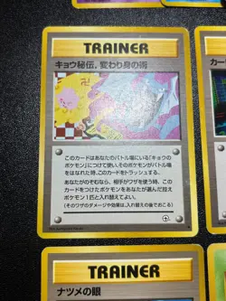 (LP-) Banned Art 14Set Misty Sabrina's Gaz Koga`s Ninja Japanese Pokemon Card - Image 2