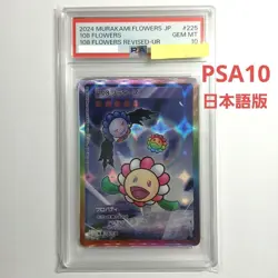 PSA 10 108 Flowers Revised UR Takashi Murakami Sp/225 Trading Card Japanese - Image 1