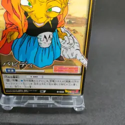 Babidi D-540 Dragon Ball Card Game From Japan BANDAI 2005 With tracking F/S - Image 5