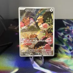 Pokemon Card Spearow AR 074/063 Mega Brave M1L Japanese NM - Image 1