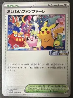 Pikachu Celebrate Fanfare 033/M-P Championship 2025 Promo Pokemon Card Japanese - Image 1