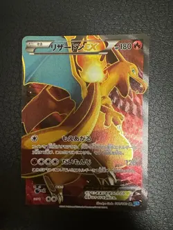 Charizard EX 081/080 SR XY2 Pokemon Card 2014 Holo Japanese [VG] - Image 1