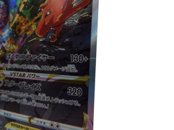 Pokemon Card JapaneseCharizard VSTAR SAR S12aVSTAR Universe212/172condition M So - Image 3