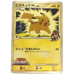 Pokemon Card Japanese Commemorative Random Pack 2009 M 012/022 condition Ｌ So - Image 1