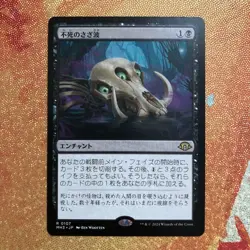 MTG Ripples of Undeath | Japanese FOIL MH3 | 1x NM | Enchantment | Mill & Draw - Image 1