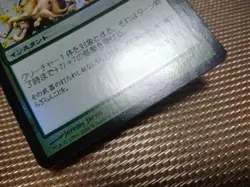 MTG Strength of the Oak | Japanese FOIL M10 | 1x NM | Instant | +7/+7 Boost - Image 3