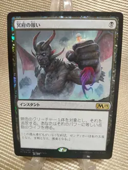 MTG Revenge of the Underworld | Japanese FOIL M19 | 1x NM | Exile & Life Gain - Image 1