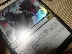 MTG Revenge of the Underworld | Japanese FOIL M19 | 1x NM | Exile & Life Gain - Image 2