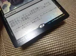MTG Revenge of the Underworld | Japanese FOIL M19 | 1x NM | Exile & Life Gain - Image 3