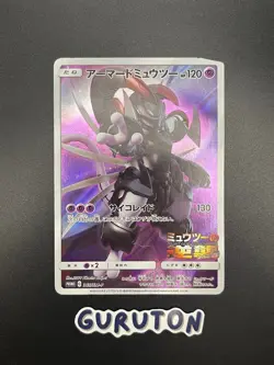 [DAMAGED - HEAVILY PLAYED] Pokemon Japanese Armored Mewtwo 365/SM-P Promo - Image 1