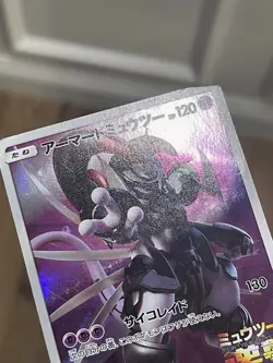 [DAMAGED - HEAVILY PLAYED] Pokemon Japanese Armored Mewtwo 365/SM-P Promo - Image 2