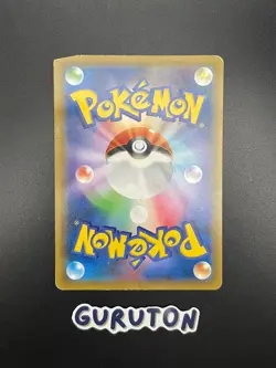 [DAMAGED - HEAVILY PLAYED] Pokemon Japanese Armored Mewtwo 365/SM-P Promo - Image 4