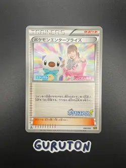 Japanese Pokemon Enterprise 098/093 EBB EX Battle Boost Oshawott 1st Edition - Image 1