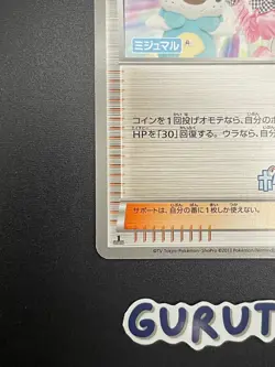 Japanese Pokemon Enterprise 098/093 EBB EX Battle Boost Oshawott 1st Edition - Image 5