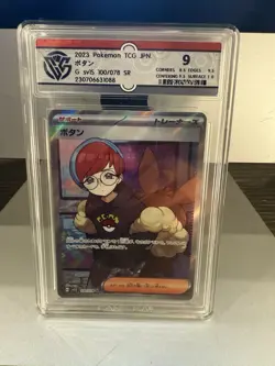 2023 POKEMON JAPANESE SV1S-SCARLET EX SUPER RARE #100 PENNY Graded 9 - Image 1