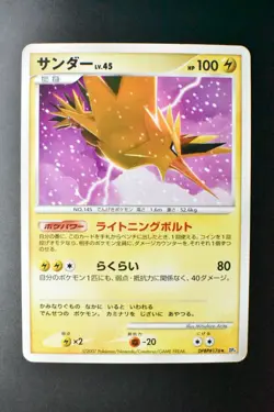 Zapdos DPBP#176 Moonlit Pursuit 2007 Japanese Pokemon Card - Image 2