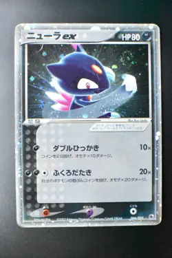 Sneasel ex 046/055 Expansion Pack 2003 Holo Rare Japanese Pokemon Card - Image 2
