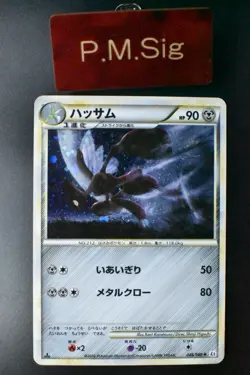 Scizor 048/080 Reviving Legends 2010 Holo 1st Edition Japanese Pokemon Card - Image 1