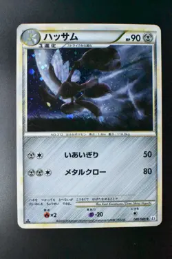 Scizor 048/080 Reviving Legends 2010 Holo 1st Edition Japanese Pokemon Card - Image 2