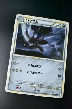 Scizor 048/080 Reviving Legends 2010 Holo 1st Edition Japanese Pokemon Card - Image 3
