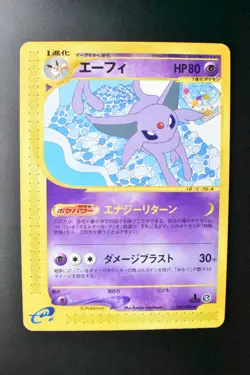 Espeon 045/092 Town On No Map 2002 e Series 1st Edition Japanese Pokemon Card - Image 2