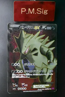 Tyranitar EX 089/081 Bandit Ring 2005 SR 1st Edition Full Art Pokemon Card - Image 1