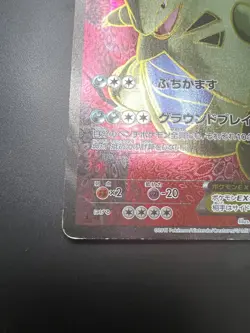 Tyranitar EX 089/081 Bandit Ring 2005 SR 1st Edition Full Art Pokemon Card - Image 5
